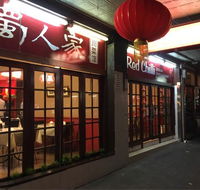 Red Chilli szechuan chinese restaurant - Internet Find