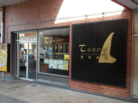 T Chow Chinese Restaurant - Internet Find 0