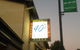 40's Cafe - thumb 1