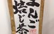 Japanese Tea House - thumb 2