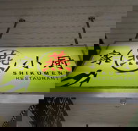 Shikumen Restaurant - Internet Find