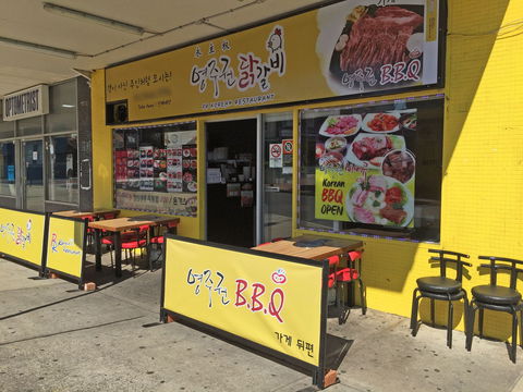 Pr Korean Restaurant - Internet Find 0