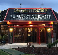Shanghai 1930 - Wantirna - Internet Find