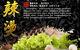 Fresh And Hot - Ma La Tang - Wolli Creek - thumb 0
