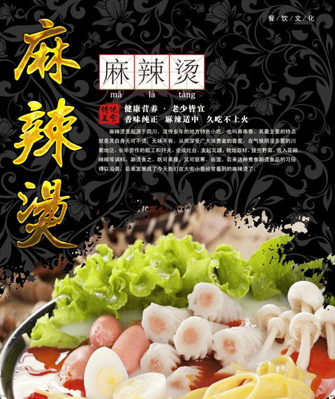 Fresh And Hot - Ma La Tang - Wolli Creek - Internet Find 0