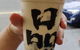 Tastea Taiwan - Box Hill - thumb 0