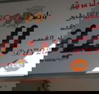 Yanni's AL-Basha - Internet Find
