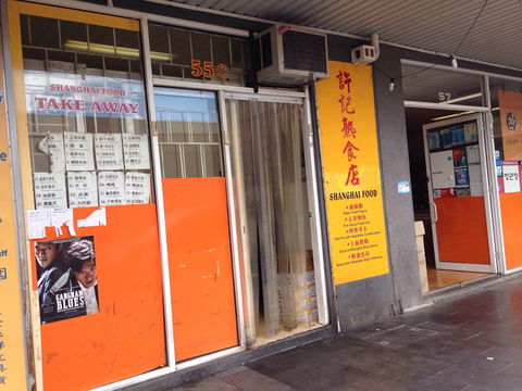 Shanghai Food - Internet Find 0