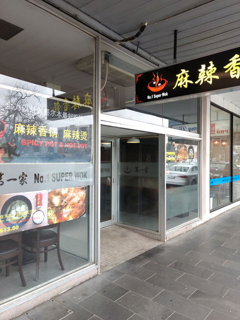 No.1 Super Wok - Internet Find 0