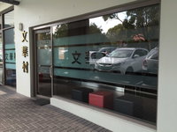 Illawong Chinese Seafood Restaurant