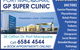 Port Macquarie GP Super Clinic - thumb 1