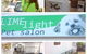 Limelight Pet Salon - thumb 0